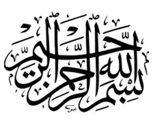 طرح بسم الله